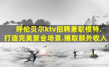 晋中酒吧招聘